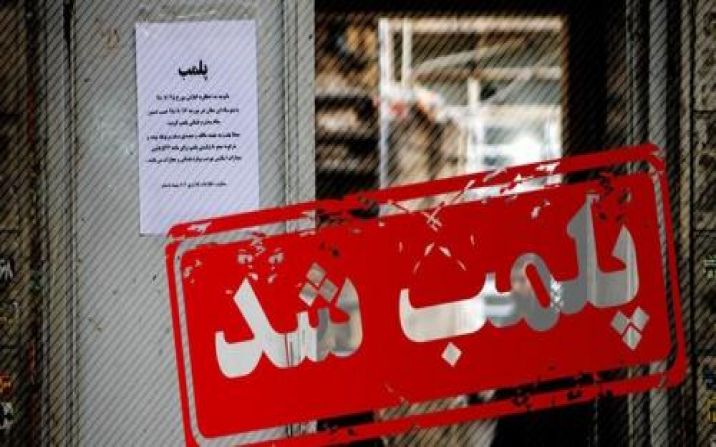 یک سینما در قم پلمپ شد یک سینما در قم پلمپ شد